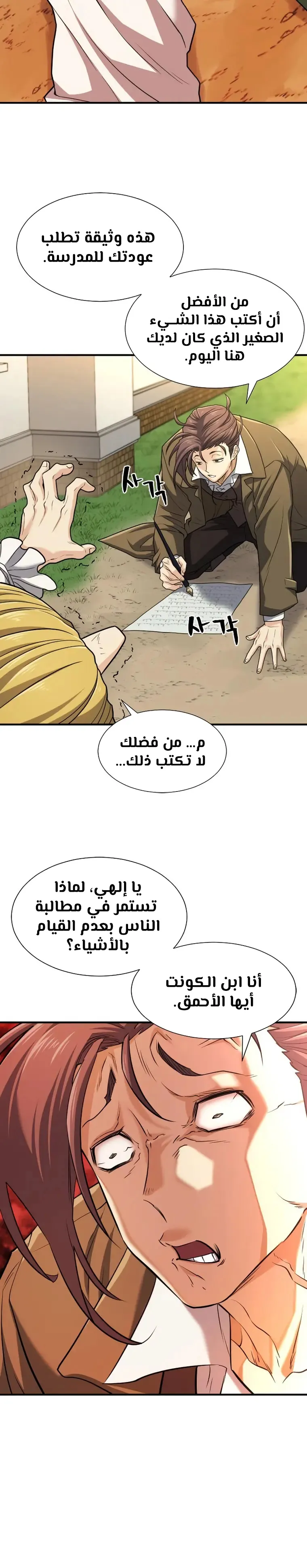 Read The World Best Engineer AR Manga Online