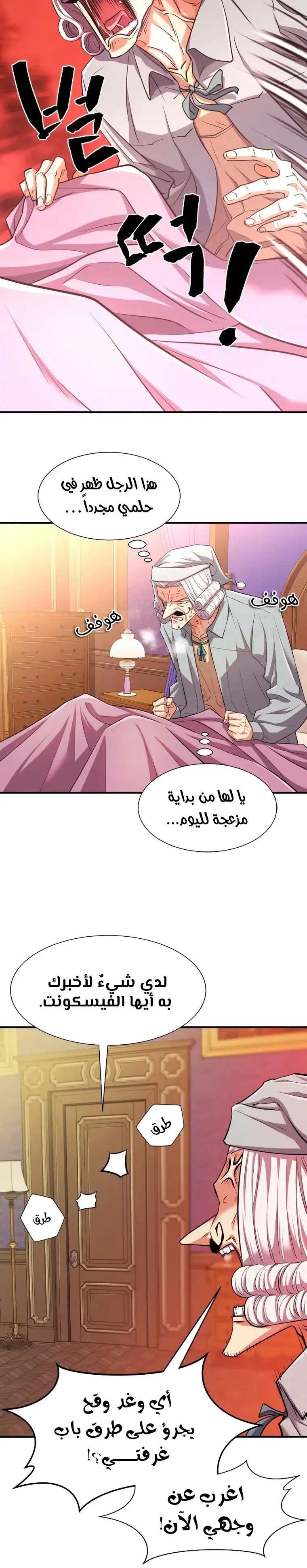 Read The World Best Engineer AR Manga Online