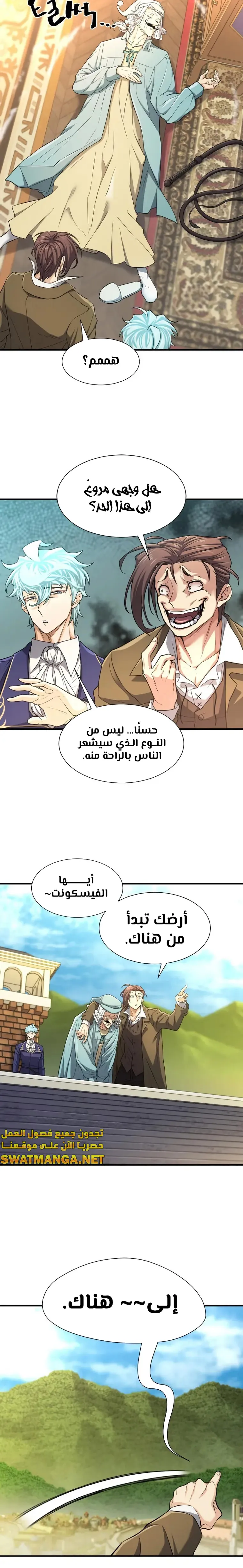 Read The World Best Engineer AR Manga Online