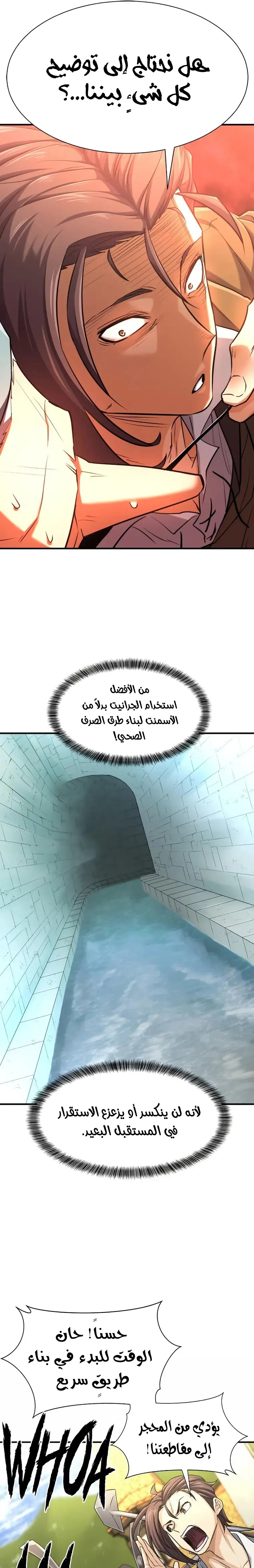 Read The World Best Engineer AR Manga Online