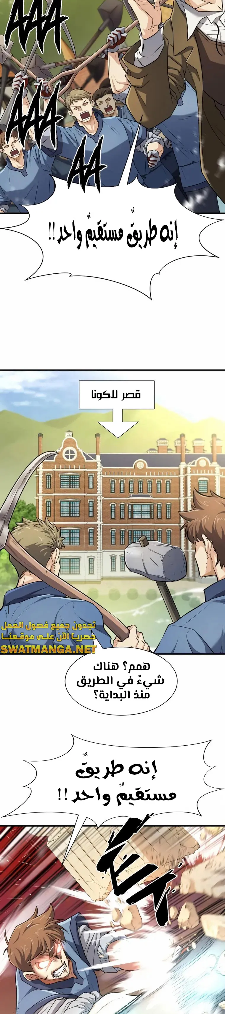 Read The World Best Engineer AR Manga Online