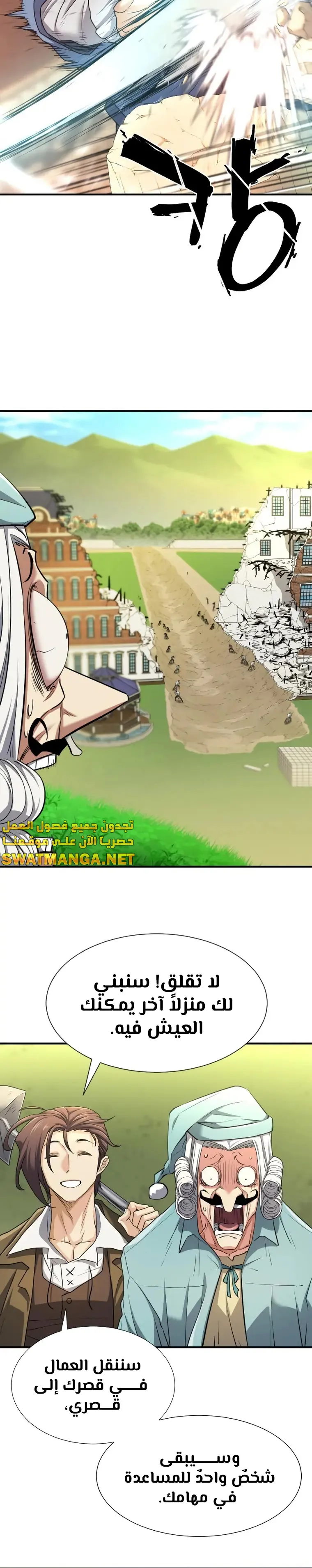 Read The World Best Engineer AR Manga Online