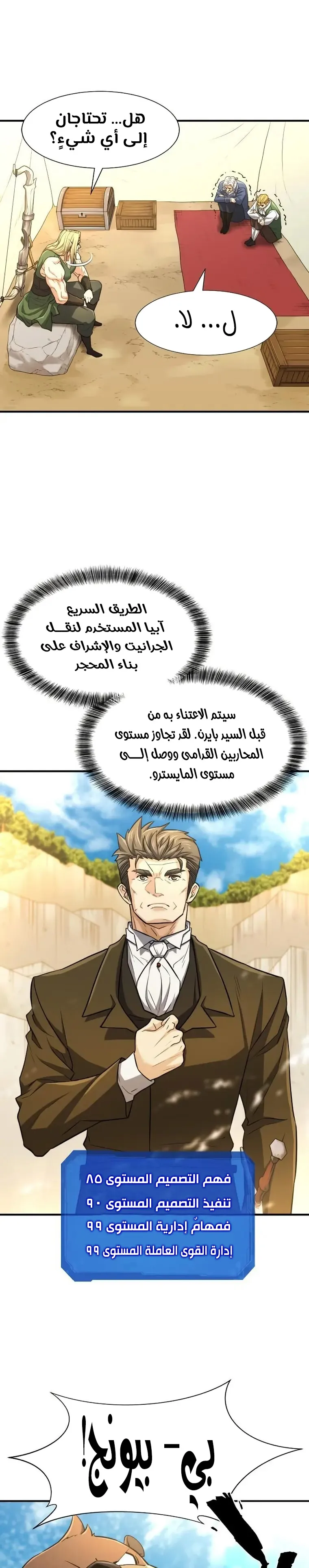 Read The World Best Engineer AR Manga Online