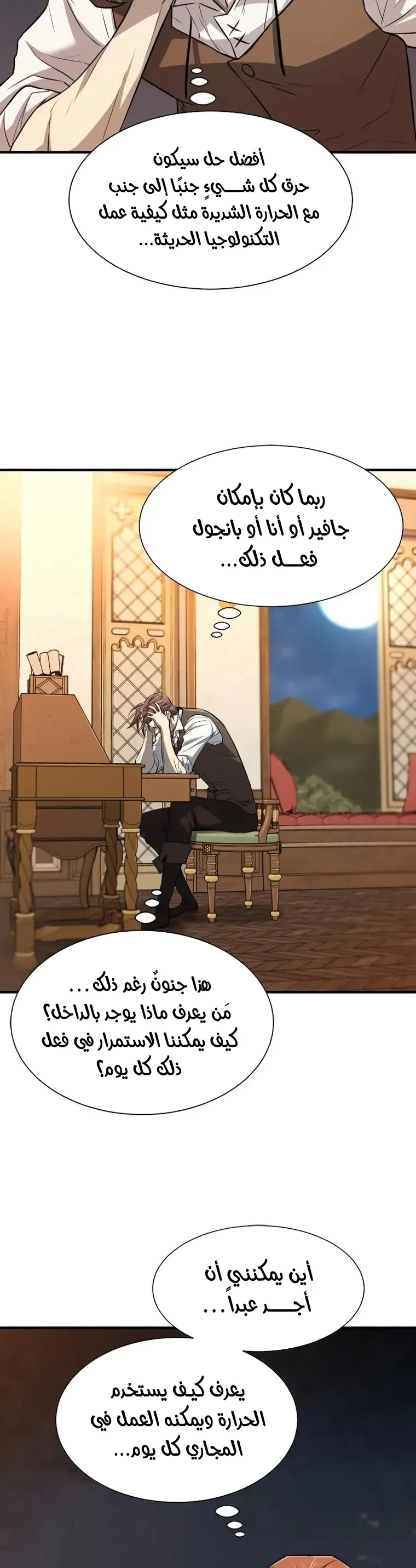 Read The World Best Engineer AR Manga Online