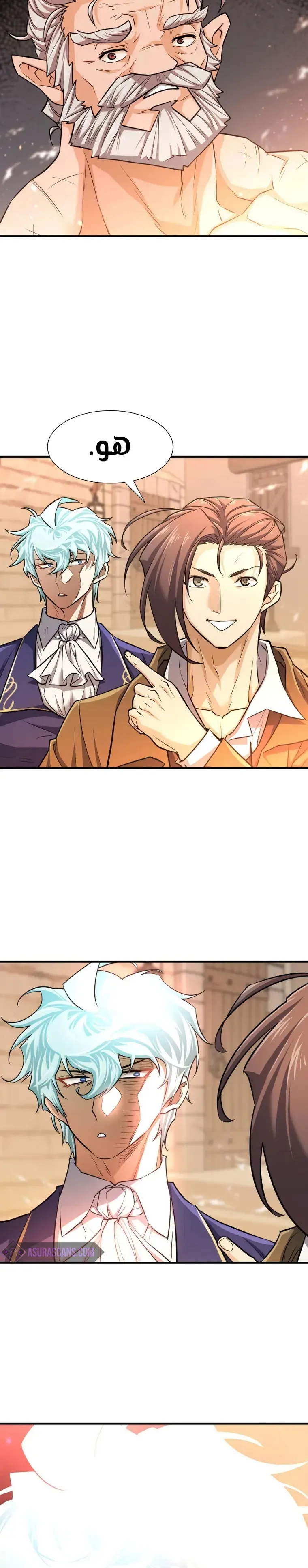 Read The World Best Engineer AR Manga Online