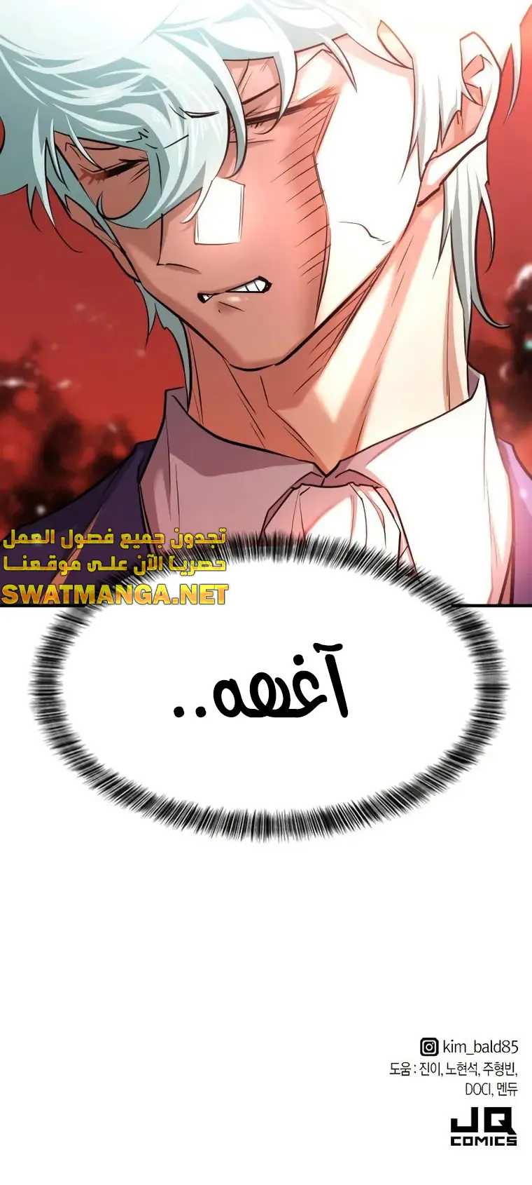 Read The World Best Engineer AR Manga Online