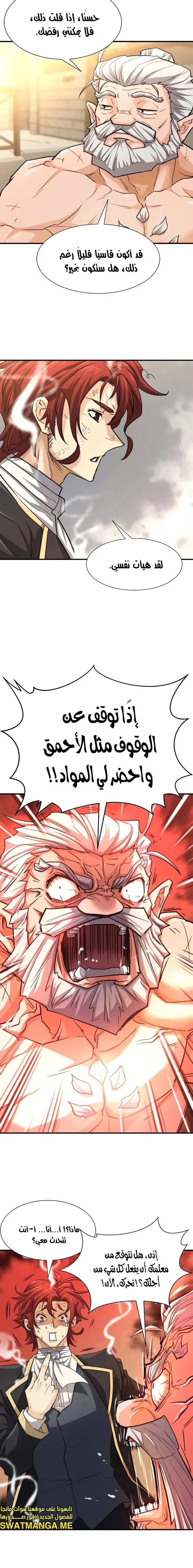 Read The World Best Engineer AR Manga Online