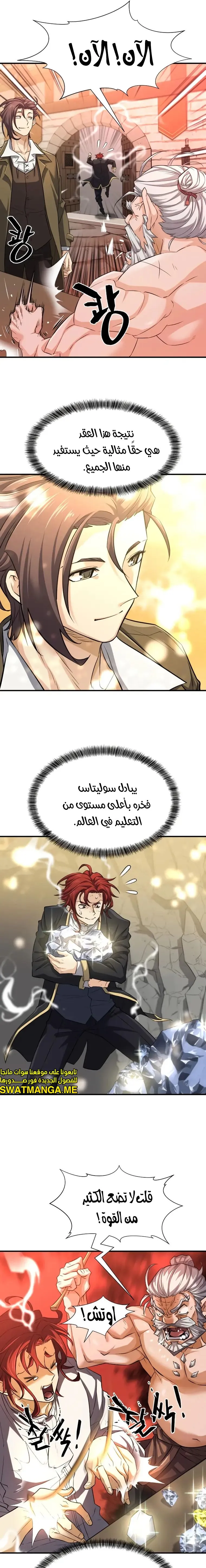Read The World Best Engineer AR Manga Online