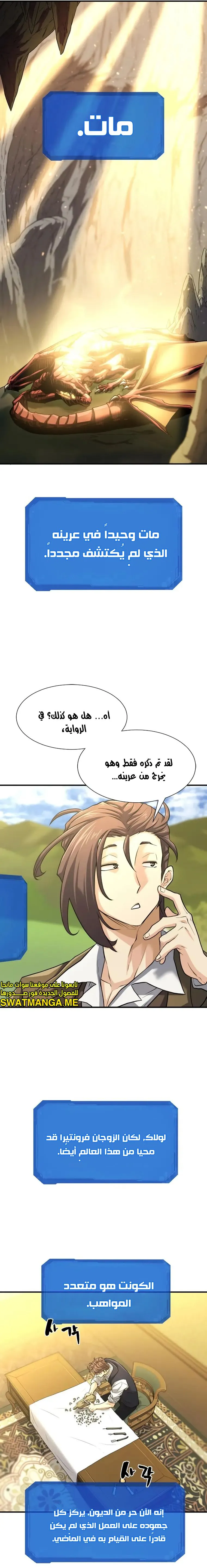Read The World Best Engineer AR Manga Online