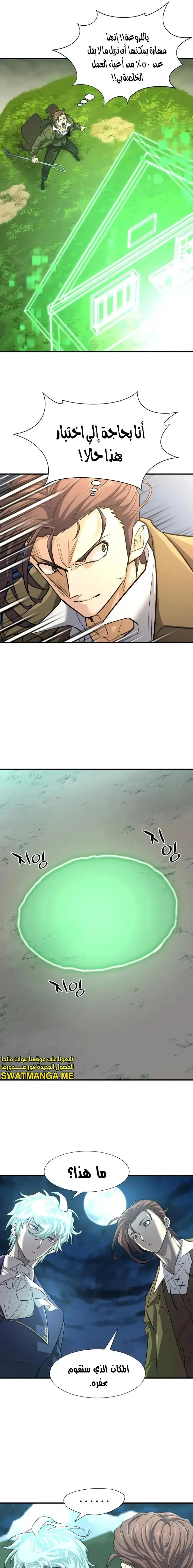Read The World Best Engineer AR Manga Online