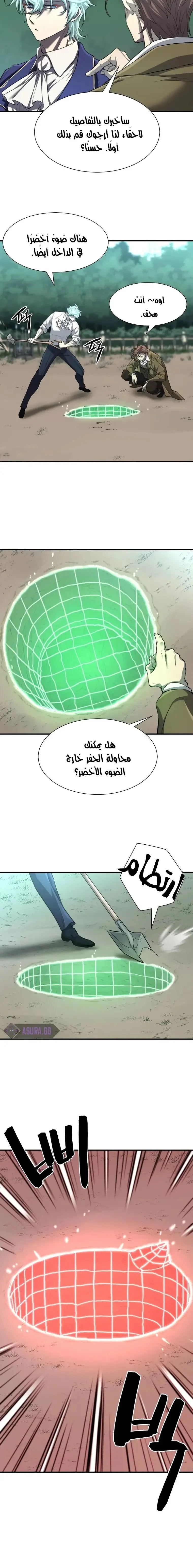 Read The World Best Engineer AR Manga Online