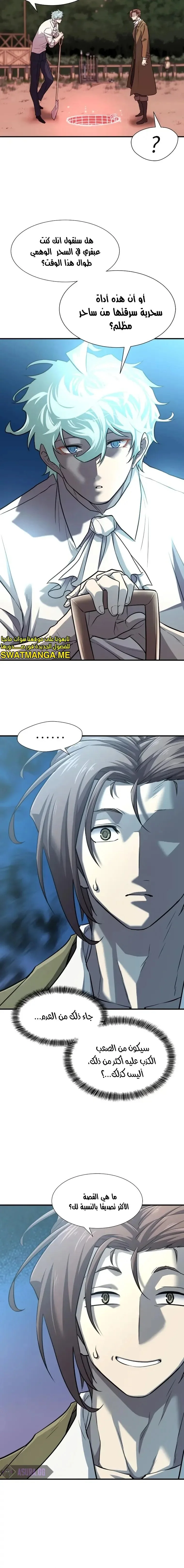 Read The World Best Engineer AR Manga Online