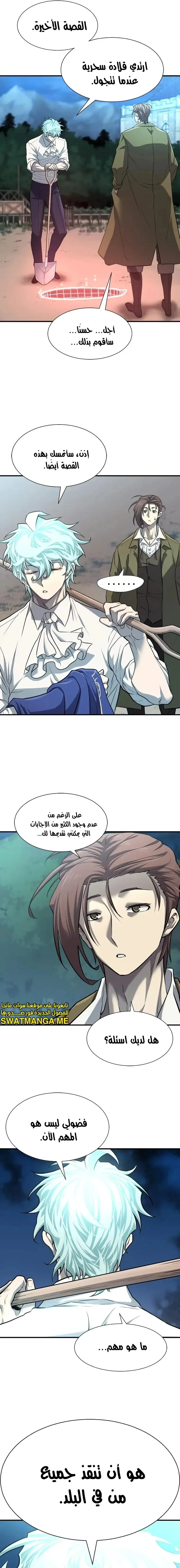 Read The World Best Engineer AR Manga Online
