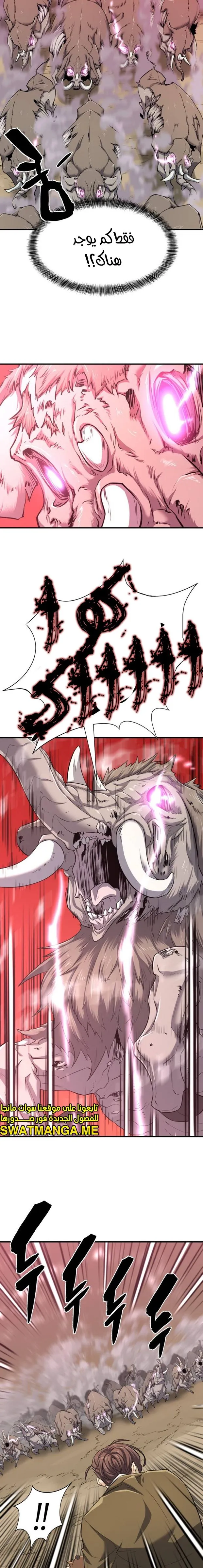 Read The World Best Engineer AR Manga Online