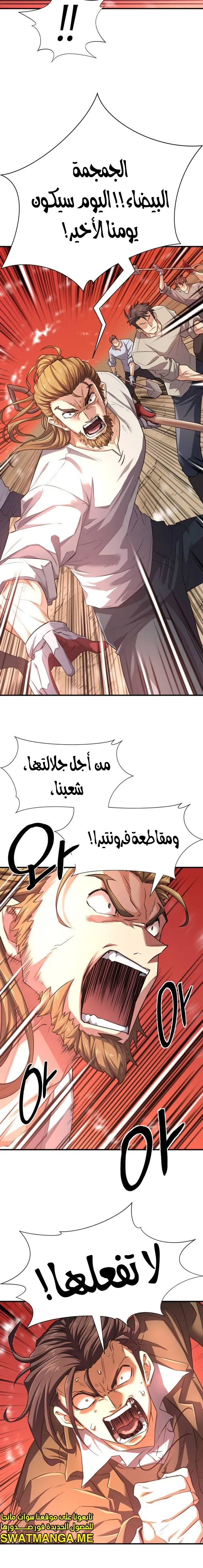 Read The World Best Engineer AR Manga Online