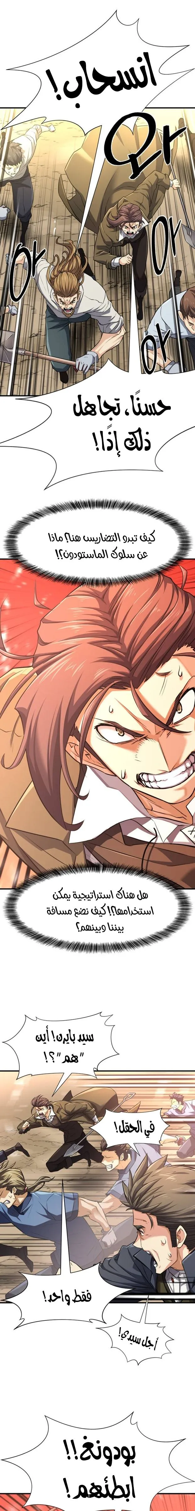Read The World Best Engineer AR Manga Online