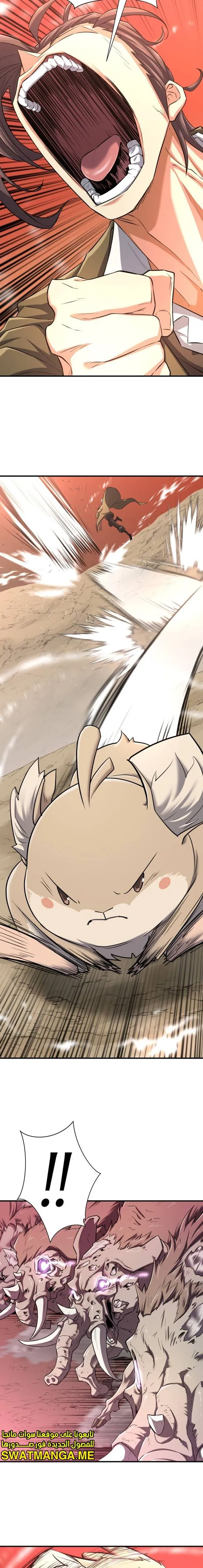 Read The World Best Engineer AR Manga Online