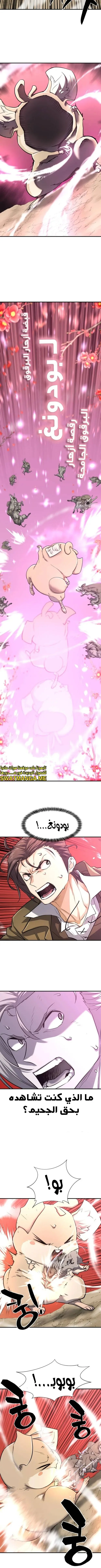 Read The World Best Engineer AR Manga Online