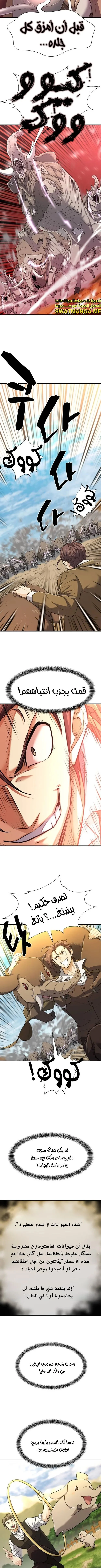 Read The World Best Engineer AR Manga Online