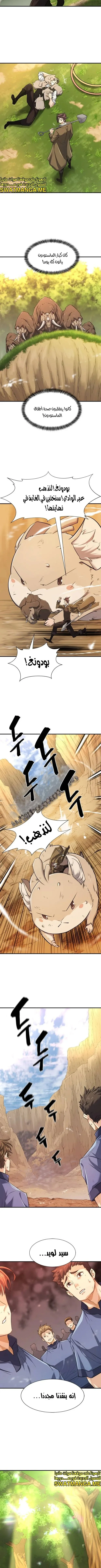 Read The World Best Engineer AR Manga Online