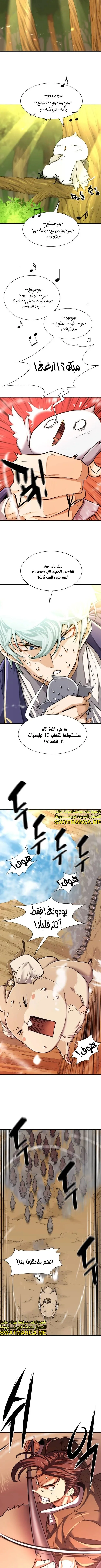 Read The World Best Engineer AR Manga Online
