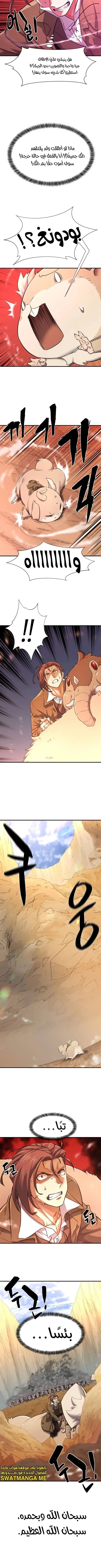Read The World Best Engineer AR Manga Online