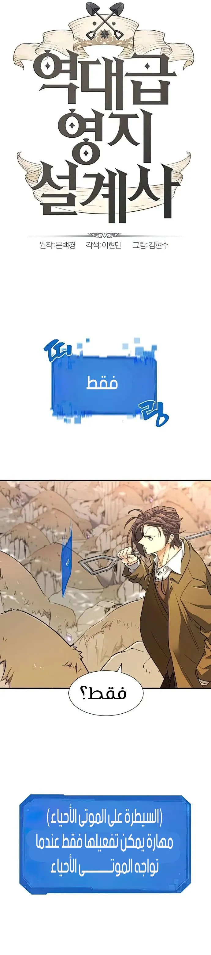 Read The World Best Engineer AR Manga Online