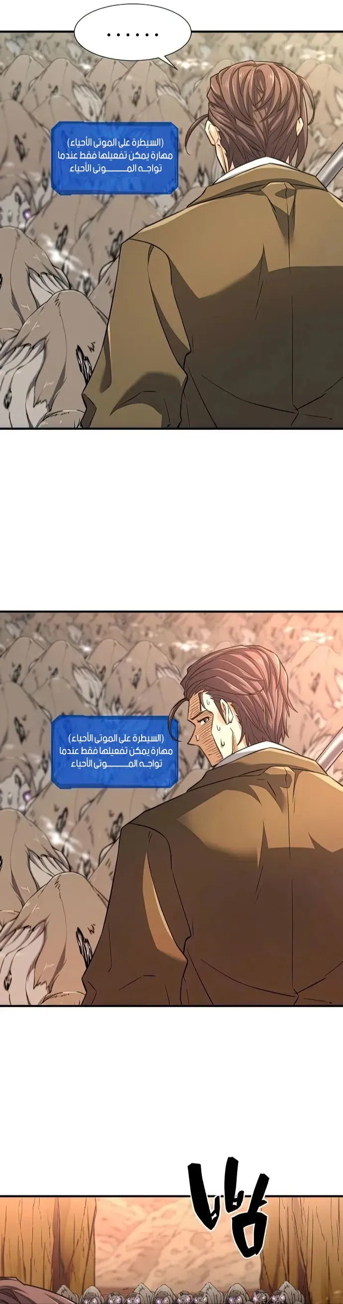 Read The World Best Engineer AR Manga Online