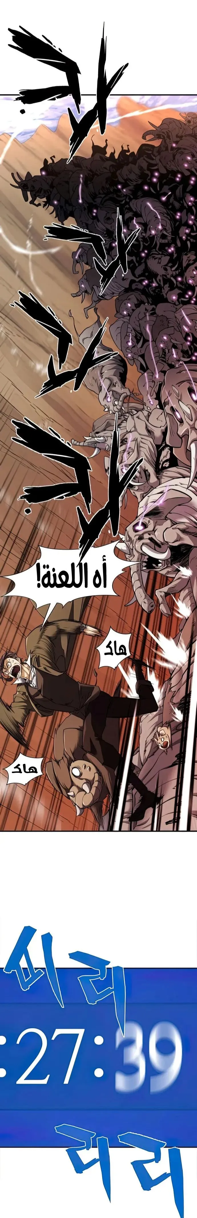 Read The World Best Engineer AR Manga Online
