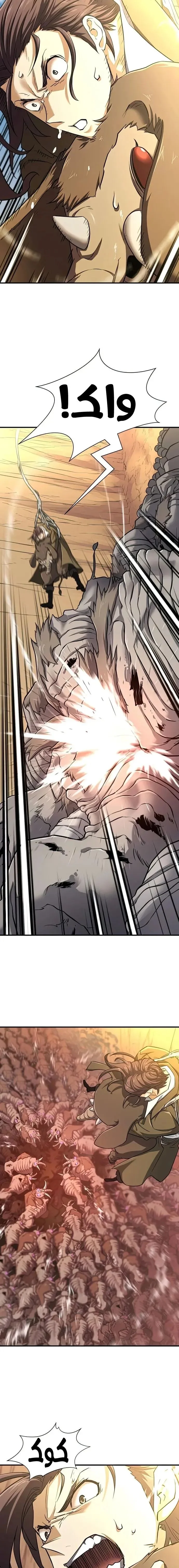 Read The World Best Engineer AR Manga Online