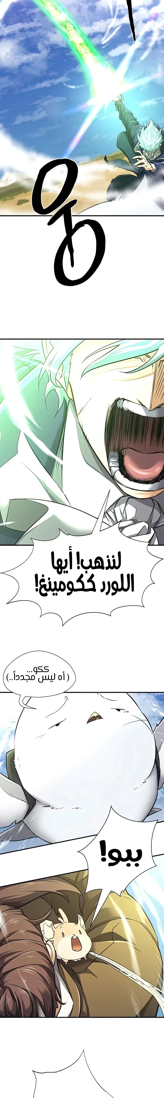Read The World Best Engineer AR Manga Online