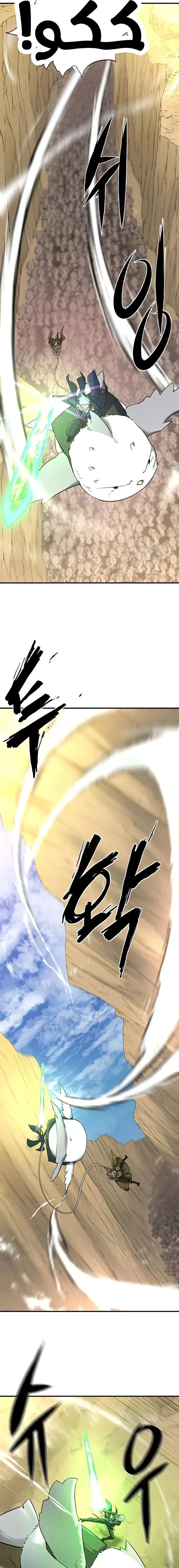 Read The World Best Engineer AR Manga Online