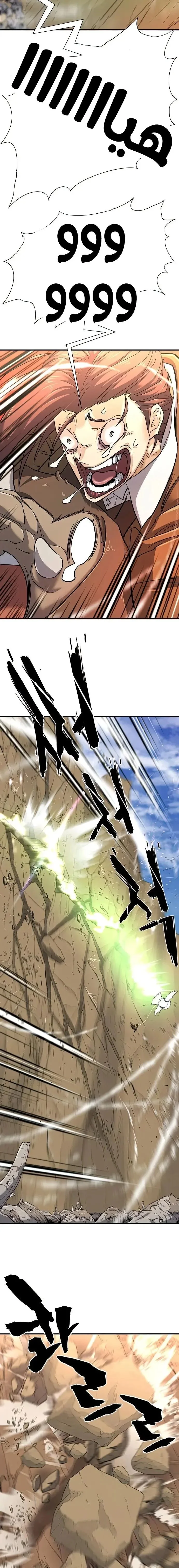 Read The World Best Engineer AR Manga Online