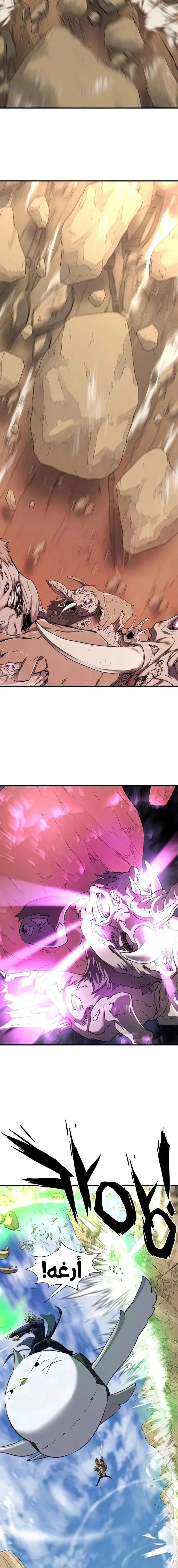 Read The World Best Engineer AR Manga Online