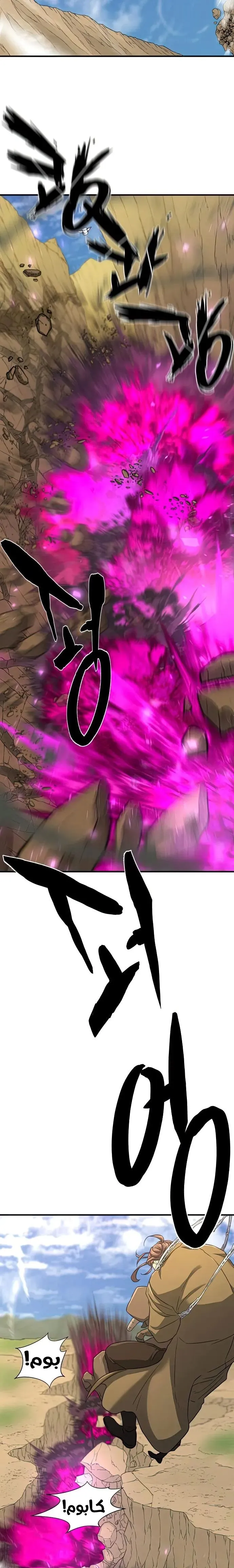 Read The World Best Engineer AR Manga Online