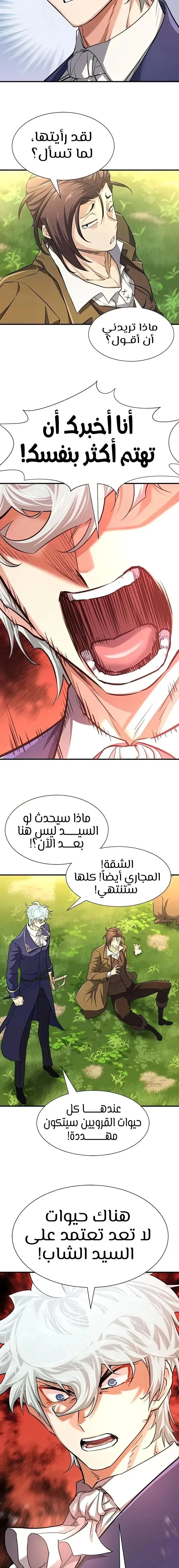 Read The World Best Engineer AR Manga Online