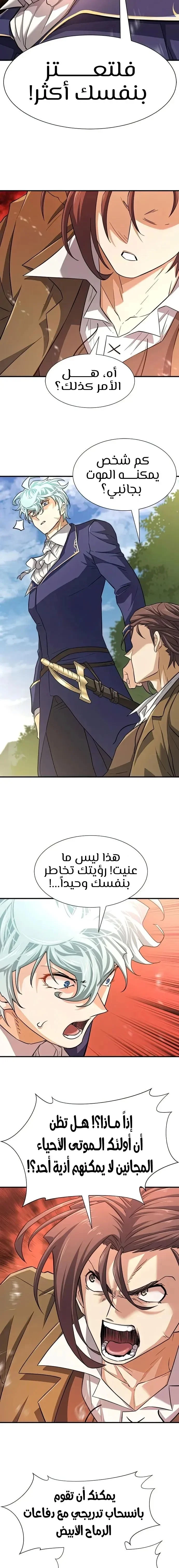 Read The World Best Engineer AR Manga Online
