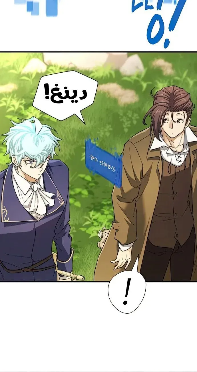 Read The World Best Engineer AR Manga Online