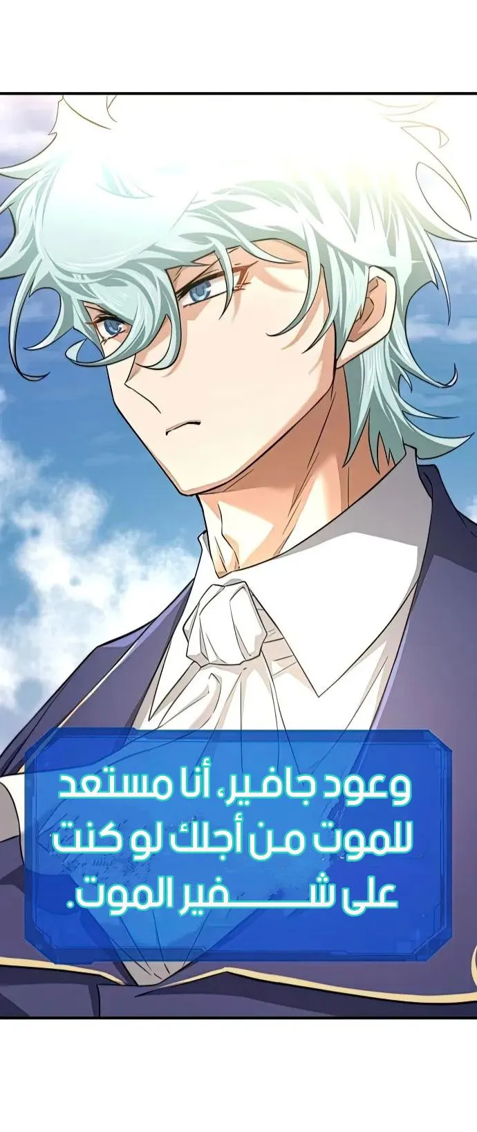 Read The World Best Engineer AR Manga Online