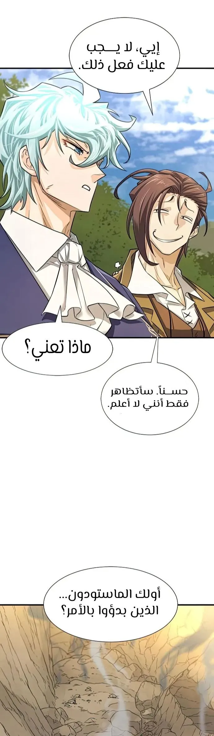 Read The World Best Engineer AR Manga Online