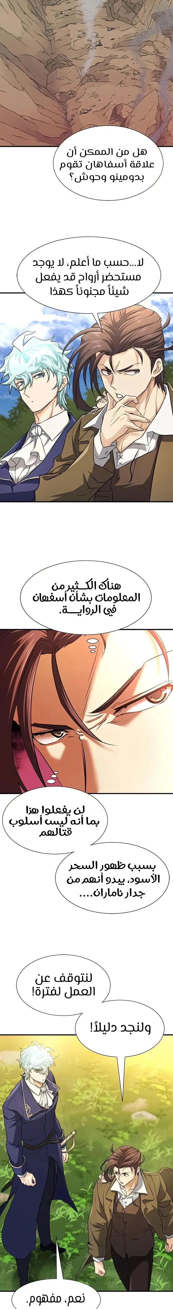 Read The World Best Engineer AR Manga Online