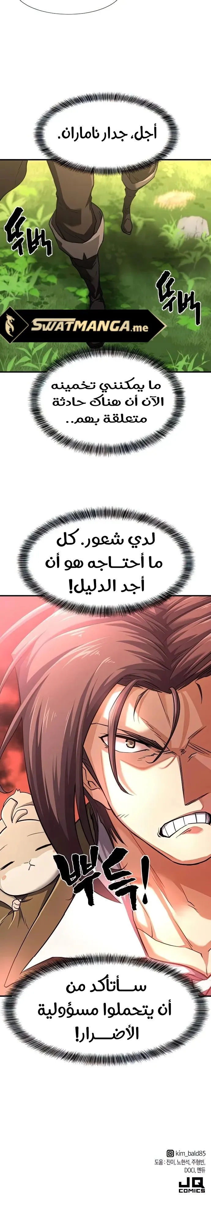 Read The World Best Engineer AR Manga Online