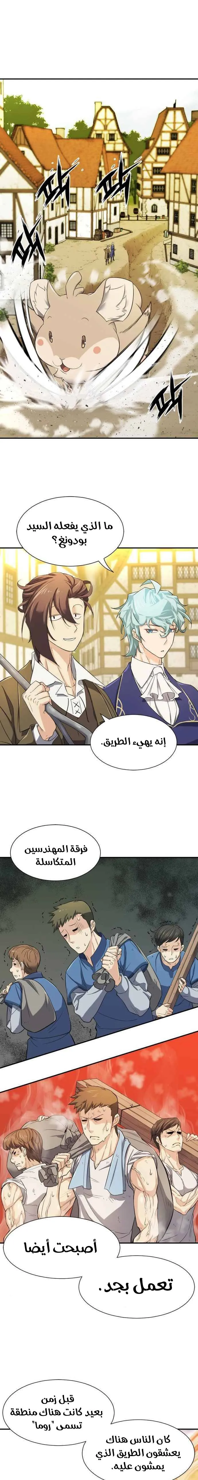 Read The World Best Engineer AR Manga Online