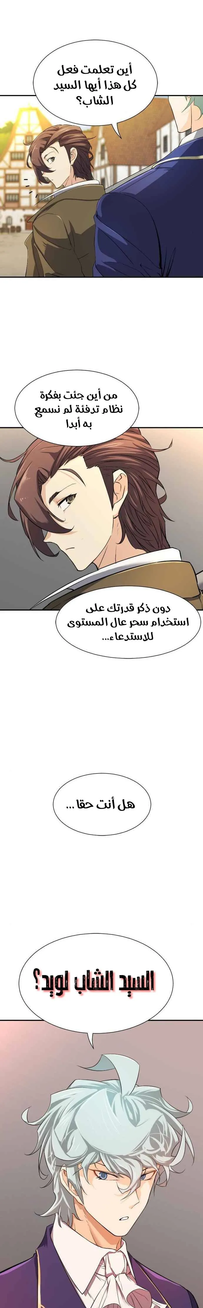 Read The World Best Engineer AR Manga Online