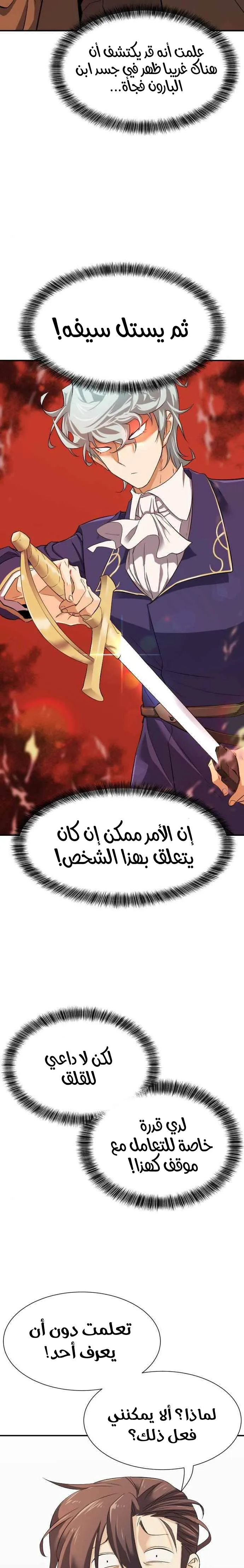 Read The World Best Engineer AR Manga Online