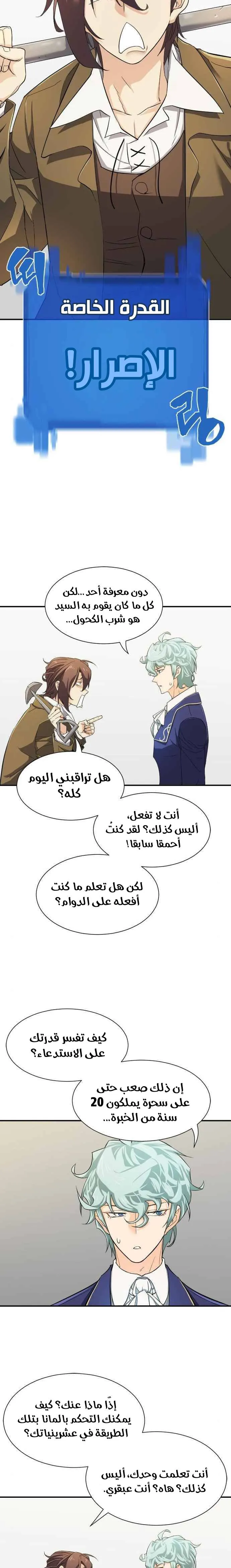 Read The World Best Engineer AR Manga Online