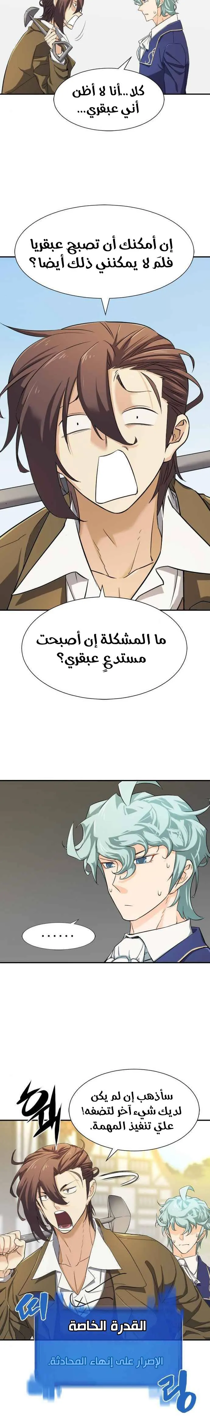 Read The World Best Engineer AR Manga Online