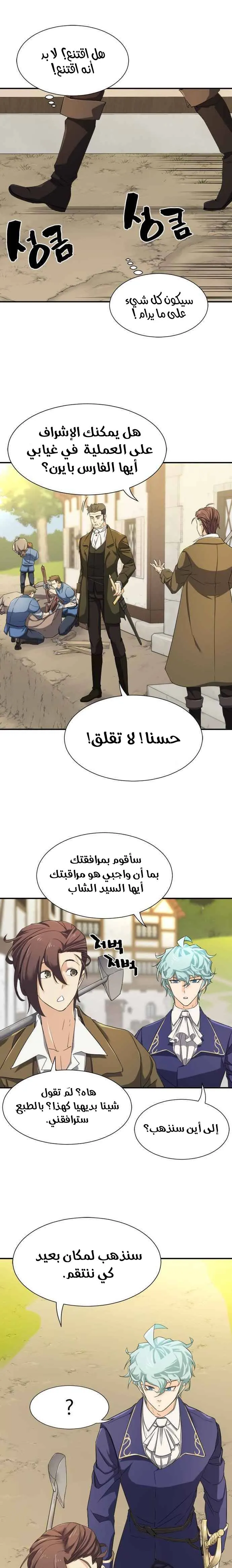 Read The World Best Engineer AR Manga Online