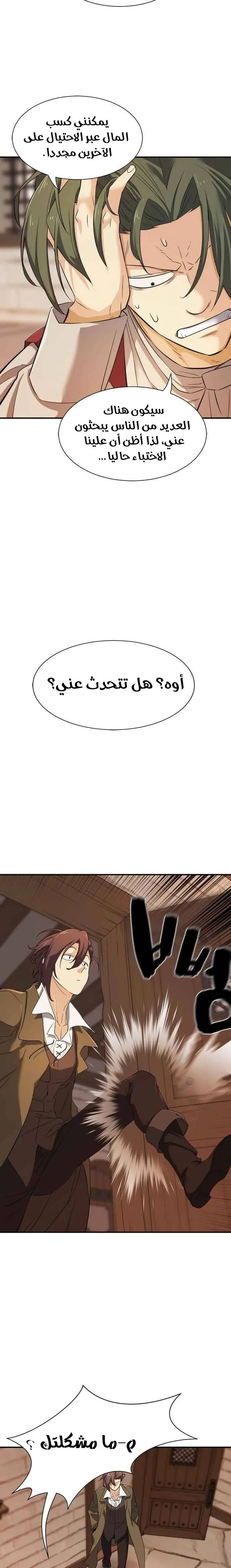 Read The World Best Engineer AR Manga Online