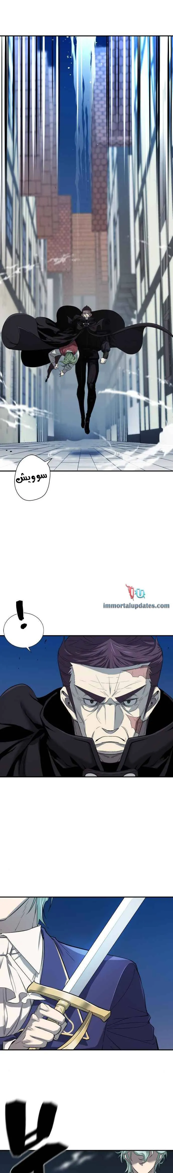 Read The World Best Engineer AR Manga Online